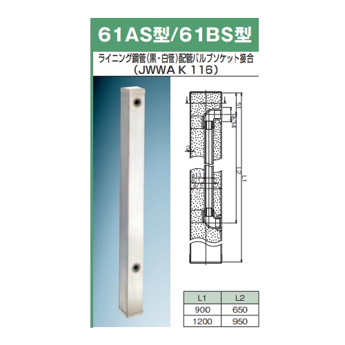 前澤化成工業 61AS×900(M14076N) 水栓柱 ステンレスシリーズ シルバー系 61AS型 900mm 角型 水道柱 水栓スタンド ガーデン 庭 屋外