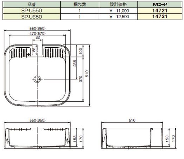 驚きの価格 ガーデンシンク 前澤化成工業 M14721 SP-U550 水栓パン 埋込みタイプ 抗菌仕様 SP-U型 PP製  newschoolhistories.org