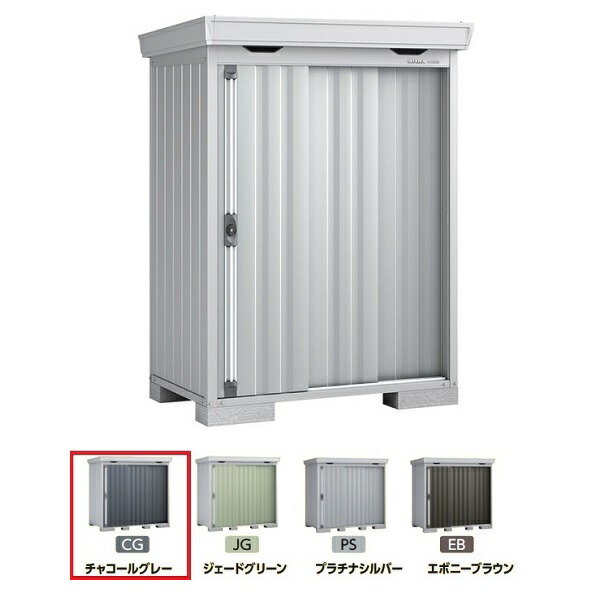 イナバ物置 『※九州限定※ FS-1509S』 一般・多雪・豪雪型 FORTA フォルタ 中型物置 スタンダード チャコールグレー ♪