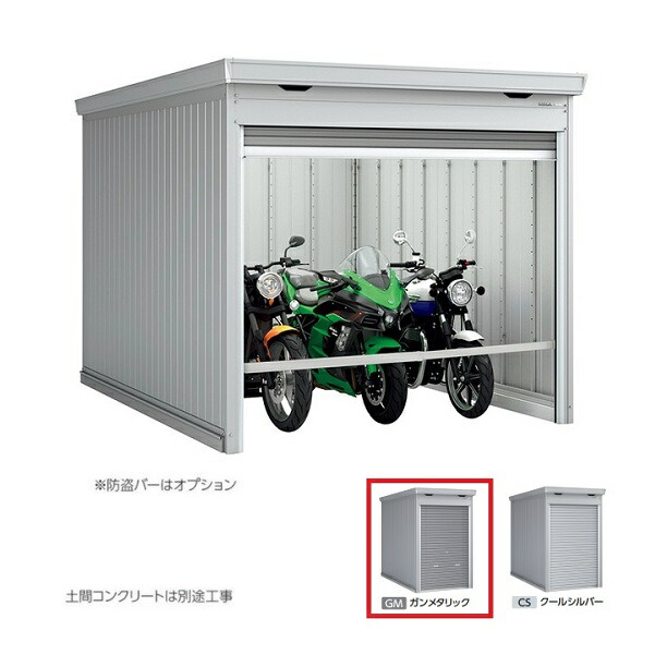 イナバ物置 『※九州限定※ FM-2635SD』 一般型 バイク保管庫 土間タイプ スタンダード ガンメタリック ♪