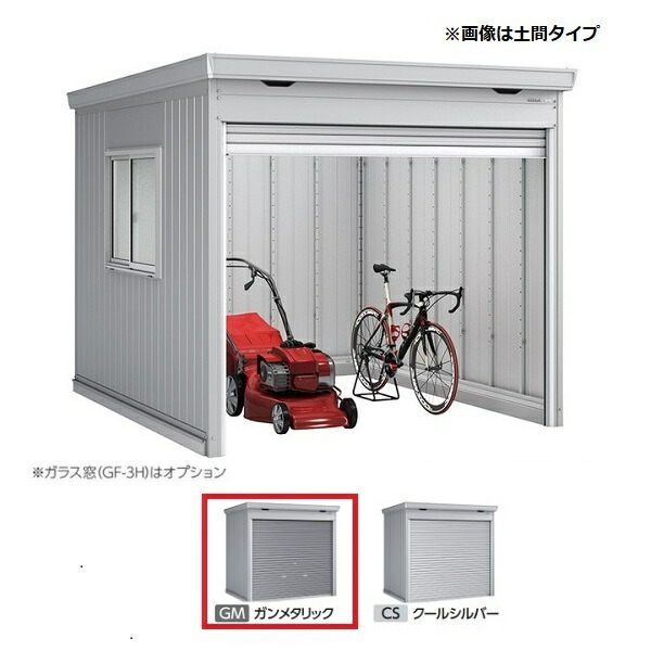 イナバ物置 『※九州限定※ FF-2630HD 一般型』 ドマール シャッター物置 土間タイプ ガンメタリック ♪ 156,605円