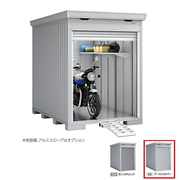 イナバ物置 『※九州限定※ FM-1826HY 一般型』 バイク保管庫 床付タイプ ハイルーフ クールシルバー ♪