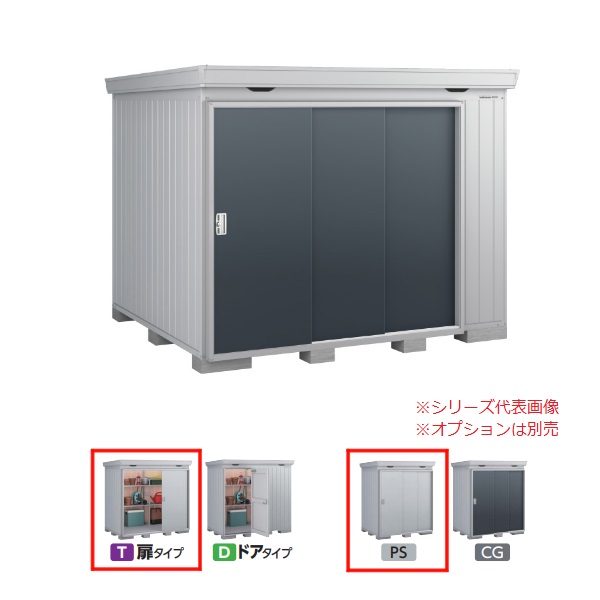 イナバ物置 『※九州限定※ FP-2622HT 多雪型』 FORTA+ フォルタプラス 扉タイプ ハイルーフ プラチナシルバー ♪ 192,760円