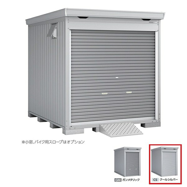 イナバ物置 『※九州限定※ FM-2226HY 一般型』 バイク保管庫 床付タイプ ハイルーフ クールシルバー ♪
