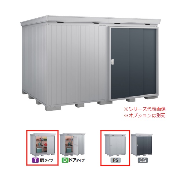 イナバ物置 『※九州限定※ FP-3626HT 多雪型』 FORTA+ フォルタプラス 扉タイプ ハイルーフ プラチナシルバー ♪
