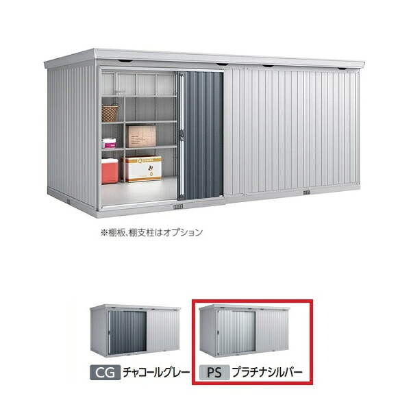 イナバ物置 『※九州限定※ FB-5226H 多雪型』 FORTA フォルタ大型 大型物置 ハイルーフ プラチナシルバー ♪