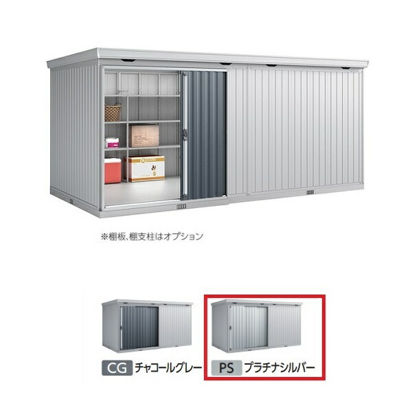 イナバ物置 『※九州限定※ FB-5226H 豪雪型』 FORTA フォルタ大型 大型物置 ハイルーフ プラチナシルバー ♪