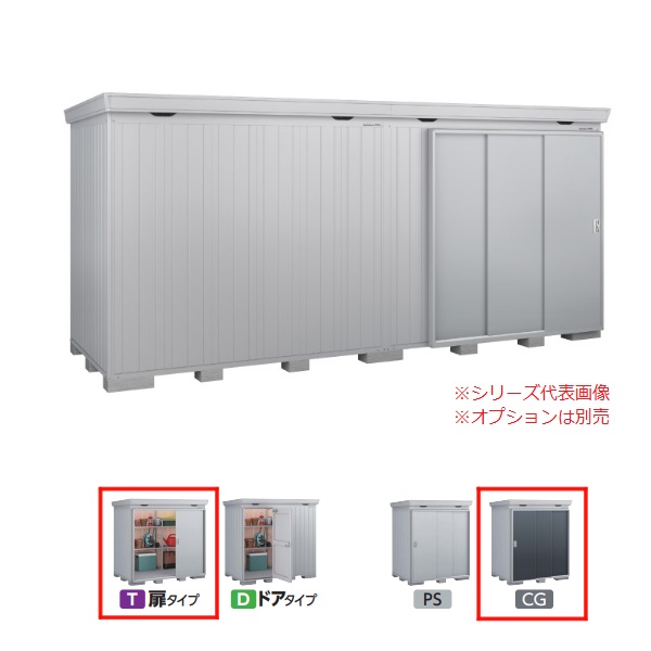 イナバ物置 『※九州限定※ FP-5218HT 一般型』 FORTA+ フォルタプラス 扉タイプ ハイルーフ チャコールグレー ♪