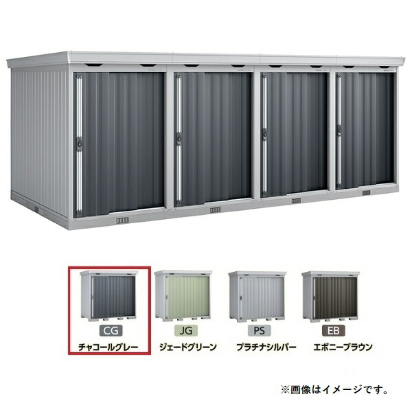 イナバ物置 『※九州限定※ FL-1426SL 一般・多雪型 基本棟のみ』 FORTA フォルタ 連続型物置 チャコールグレー ♪