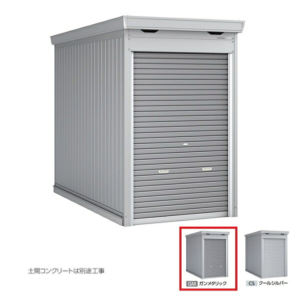 イナバ物置 『※九州限定※ FM-1530SD』 一般・多雪型 バイク保管庫 土間タイプ スタンダード ガンメタリック ♪