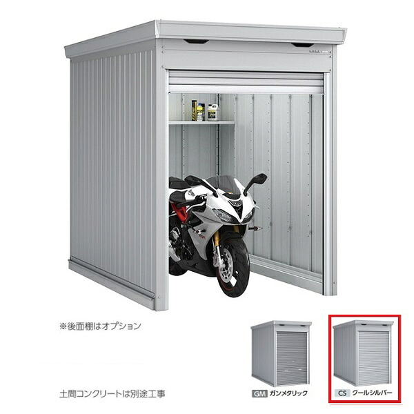 イナバ物置 『※九州限定※ FM-1826SD 多雪型』 バイク保管庫 土間タイプ スタンダード クールシルバー ♪