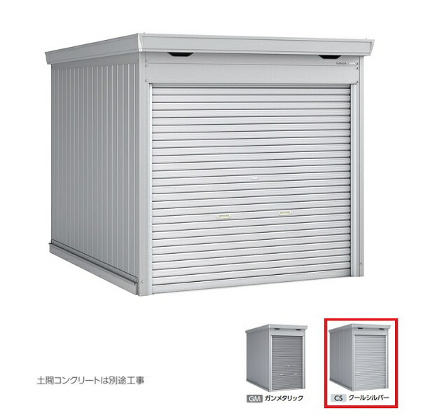 イナバ物置 『※九州限定※ FM-2226HD 一般型』 バイク保管庫 土間タイプ ハイルーフ クールシルバー ♪|住宅設備機器のcoordiroom