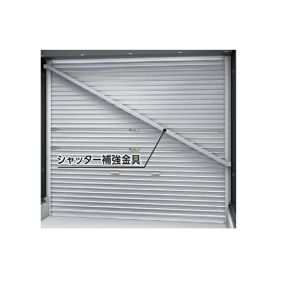 イナバガレージ 『※九州限定※ シャッタ―補強金具 間口2710mm用』 オプション ♪『本体同時注文のみ』