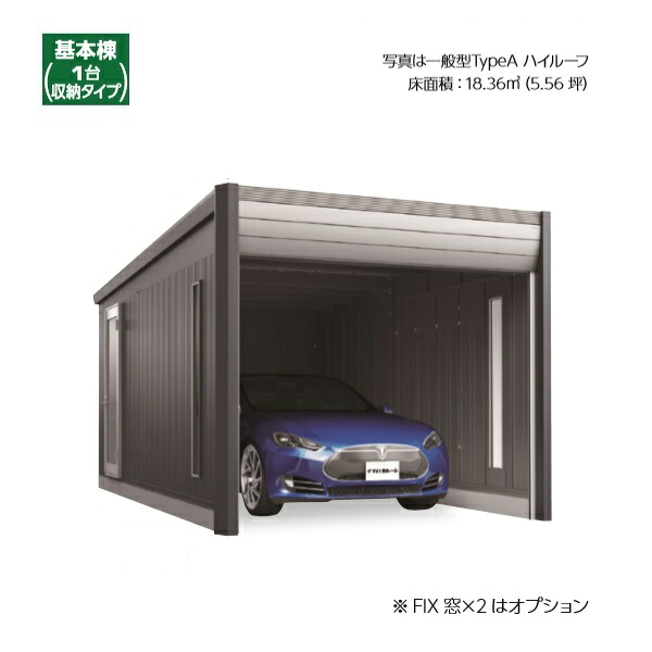 イナバガレージ 『※関東限定※ DR-3157HYB』 アルシア 基本棟 豪雪地型 TypeB ハイルーフ ♪|住宅設備機器のcoordiroom