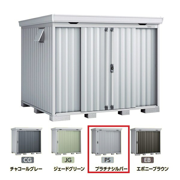イナバ物置 『※関東限定※ FS-2622H 一般型』 FORTA フォルタ 中型物置 ハイルーフ プラチナシルバー ♪|住宅設備機器のcoordiroom
