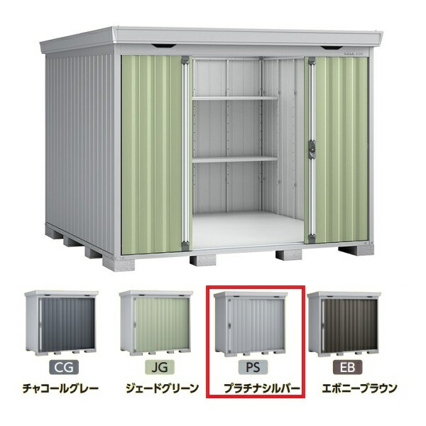 Coordiroom 製造者組織足手纏 10 18先へ順次照応 イナバ物置 Fs 2626s おおかた形状 Forta フォルタ 中型物置 判定基準 プラチナシルヴァー Loadedcafe Com