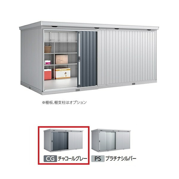 イナバ物置 『※関東限定※ FB-5226H 一般型』 FORTA フォルタ大型 大型物置 ハイルーフ チャコールグレー ♪