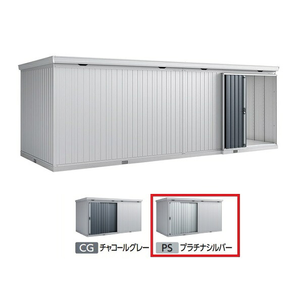 イナバ物置 『※関東限定※ FB-6926H 多雪型』 FORTA フォルタ大型 大型物置 ハイルーフ プラチナシルバー ♪｜住宅設備機器のcoordiroom