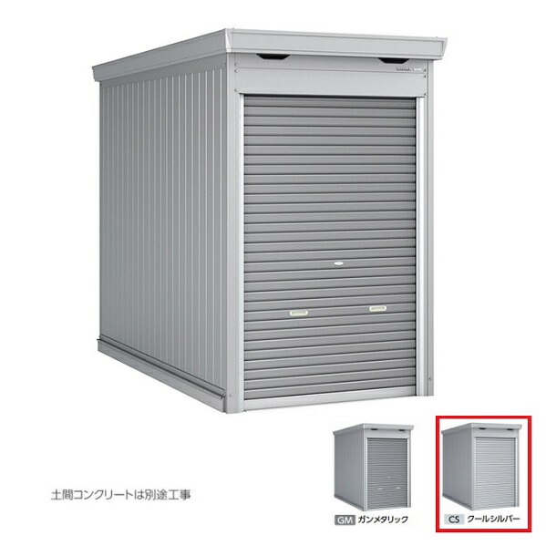 イナバ物置 『※関東限定※ FM-1530SD』 一般・多雪型 バイク保管庫 土間タイプ スタンダード クールシルバー ♪