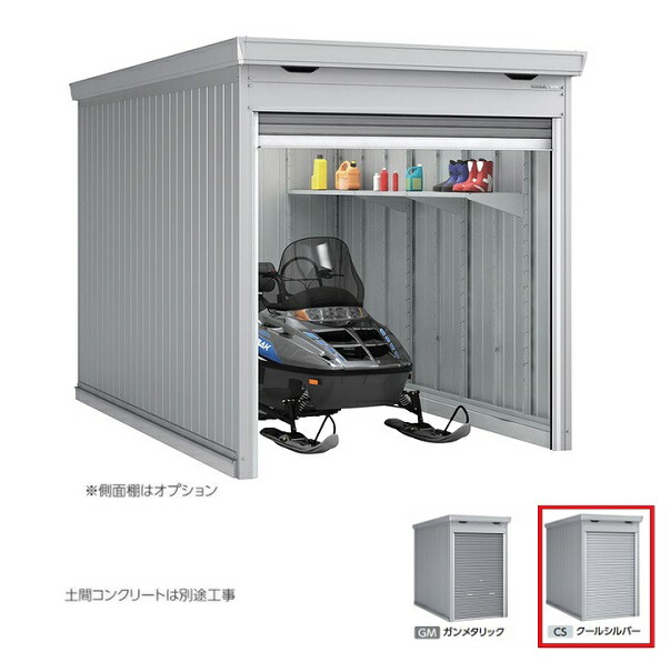 イナバ物置 『※関東限定※ FM-2235SD』 一般型 バイク保管庫 土間タイプ スタンダード クールシルバー ♪