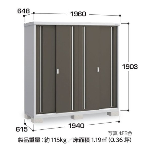 イナバ物置 シンプリー MJX-116DP 収納庫 長もの収納タイプ