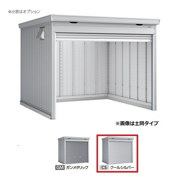 イナバ物置 『※関東限定※ FF-3026HD 多雪型』 ドマール シャッター物置 土間タイプ クールシルバー ♪