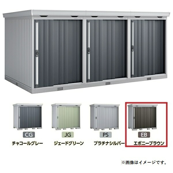 イナバ物置 『※関東限定※ FL-1526SL 一般・多雪型 基本棟のみ』 FORTA フォルタ 連続型物置 エボニーブラウン ♪