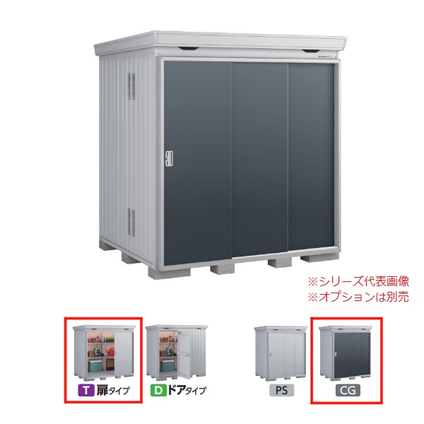 イナバ物置 『※関東限定※ FP-2218ST 一般型』 FORTA+ フォルタプラス 扉タイプ スタンダード チャコールグレー ♪