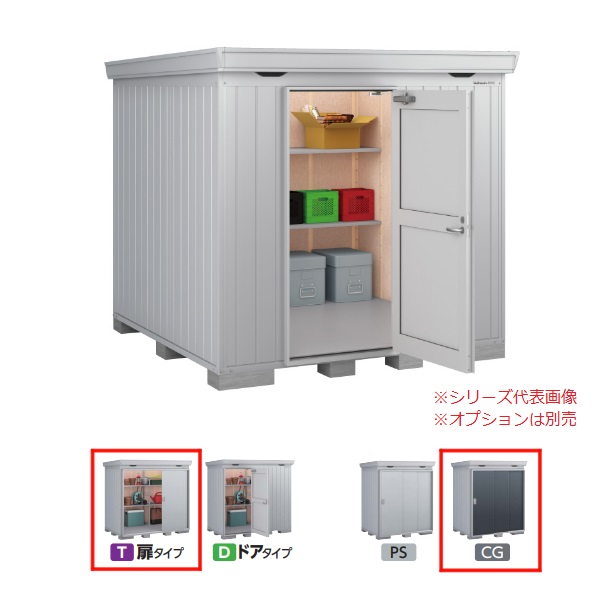 イナバ物置 『※関東限定※ FP-2222ST 多雪型』 FORTA+ フォルタプラス 扉タイプ スタンダード チャコールグレー ♪