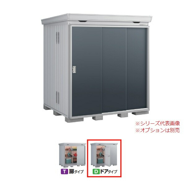 イナバ物置 『※関東限定※ FP-2218HD 一般型』 FORTA+ フォルタプラス ドアタイプ ハイルーフ サンシルバー ♪|住宅設備機器のcoordiroom