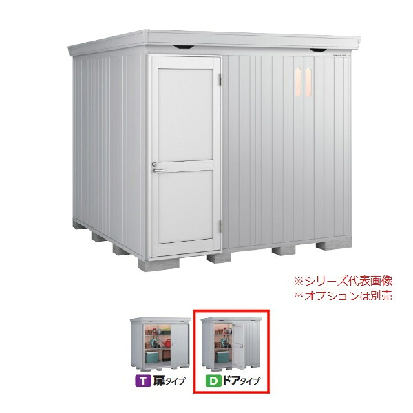 イナバ物置 『※関東限定※ FP-2626SD 一般型』 FORTA+ フォルタプラス ドアタイプ スタンダード サンシルバー ♪