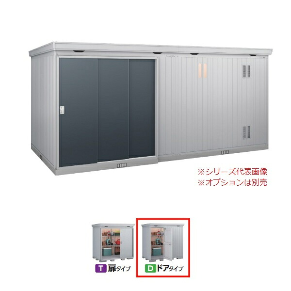 イナバ物置 『※関東限定※ FP-5226HD 多雪型』 FORTA+ フォルタプラス ドアタイプ ハイルーフ サンシルバー ♪