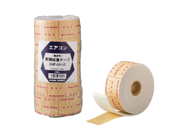 因幡電工 DHF-50-LG 断熱粘着テープ 50mm&times;3m 5巻セット｜住宅設備機器のcoordiroom 7,923円