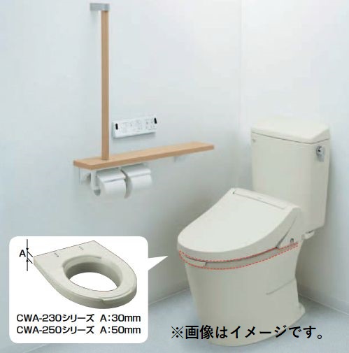 メーカー再生品】 INAX LIXIL CWA-230KA31 シャワートイレ付補高便座