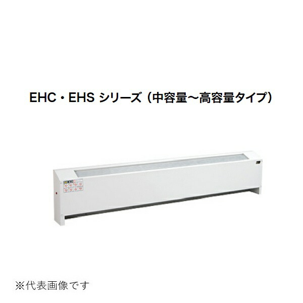 インターセントラル EHC-3000 ベースボードヒーター 自然対流式ヒーター 中～高容量 床置壁固定タイプ スチール製 単相200V W1470&times;H300&times;D120 受注生産 &sect;♪｜住宅設備機器のcoordiroom