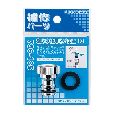 楽天市場】メール便対応,カクダイ,泡沫水栓用ホースアダプター(外ネジ