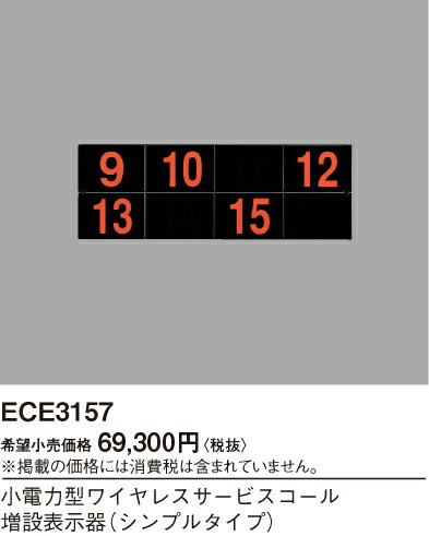 再販商品目録ペイジ