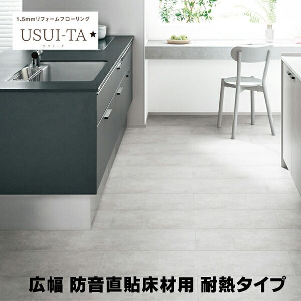 パナソニック USUI-TA [XKERSJW□ 12枚/ケース] 1.5mmリフォームフローリング 広幅 防音直貼床材用 耐熱 303&times;909&times;1.5mm 床材+防音直貼床材用専用接着剤セット｜住宅設備機器のcoordiroom