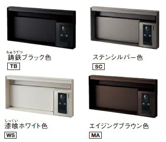 パナソニック サインポスト　CTBR7621　UNISIS ブロックタイプ ワンロック錠 表札スペースのみ 2Bサイズ [凹]｜住宅設備機器のcoordiroom