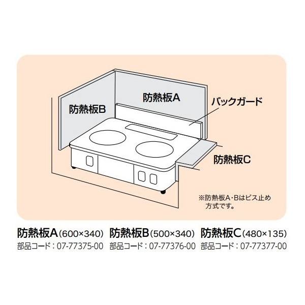 楽天市場】ビルトインコンロ 部材 パロマ PCRB-J1 自立ユニット : 住宅