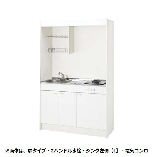 クリナップ 【LK120HR+LK120T(タイプ)R+IHヒーター(200V)】 ミニキッチン シングルレバー水栓 シンク右側 間口120cm 奥行50cm 高さ190cm ※受注生産品 [♪△&sect;]｜住宅設備機器のcoordiroom