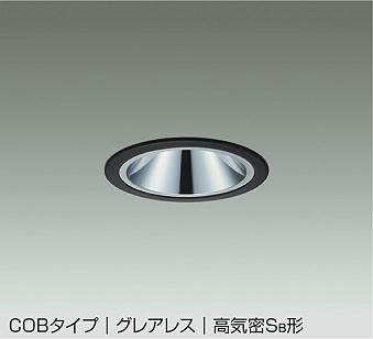 大光電機(DAIKO) DDL-5545YBG ダウンライト 埋込穴φ100 調光(調光器別売) 電球色 LED内蔵 別置電源付 COBタイプ グレアレス 高気密SB 防雨形 黒｜住宅設備機器のcoordiroom