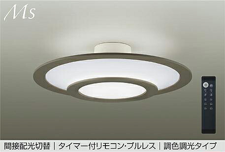 大光電機(DAIKO) DCL-42317E シーリング 6畳 調色調光 リモコン付 プルレス LED内蔵 間接配光切替 グレー|住宅設備機器のcoordiroom