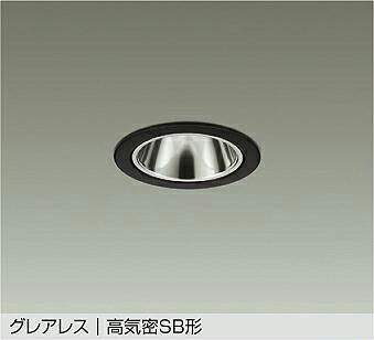 大光電機(DAIKO) DDL-6305ABG ダウンライト 埋込穴φ75 調光(調光器別売) 温白色 LED ランプ付 小径 グレアレス 高気密SB形 サーマルプロテクタ付 ブラック｜住宅設備機器のcoordiroom 8,301円