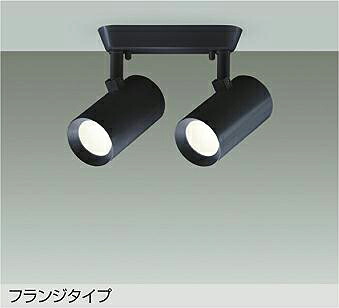 大光電機(DAIKO) DSL-5329ABE スポットライト 非調光 温白色 LED内蔵 フランジタイプ ブラック|住宅設備機器のcoordiroom