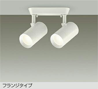 大光電機(DAIKO) DSL-5329AWE スポットライト 非調光 温白色 LED内蔵 フランジタイプ ホワイト｜住宅設備機器のcoordiroom
