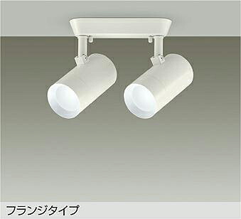 大光電機(DAIKO) DSL-5329WWE スポットライト 非調光 昼白色 LED内蔵 フランジタイプ ホワイト|住宅設備機器のcoordiroom
