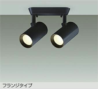 大光電機(DAIKO) DSL-5329YBE スポットライト 非調光 電球色 LED内蔵 フランジタイプ ブラック|住宅設備機器のcoordiroom