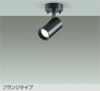 大光電機(DAIKO) DSL-5398WBGE スポットライト 調光(調光器別売) 昼白色 LED内蔵 フランジタイプ ブラック｜住宅設備機器のcoordiroom