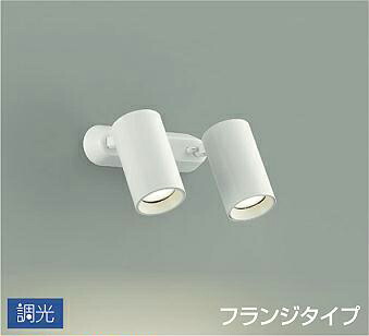 大光電機(DAIKO)　DSL-5400YWG　スポットライト フランジタイプ LED 調光 (調光器別売) LED内蔵 電球色 配光50° ホワイト